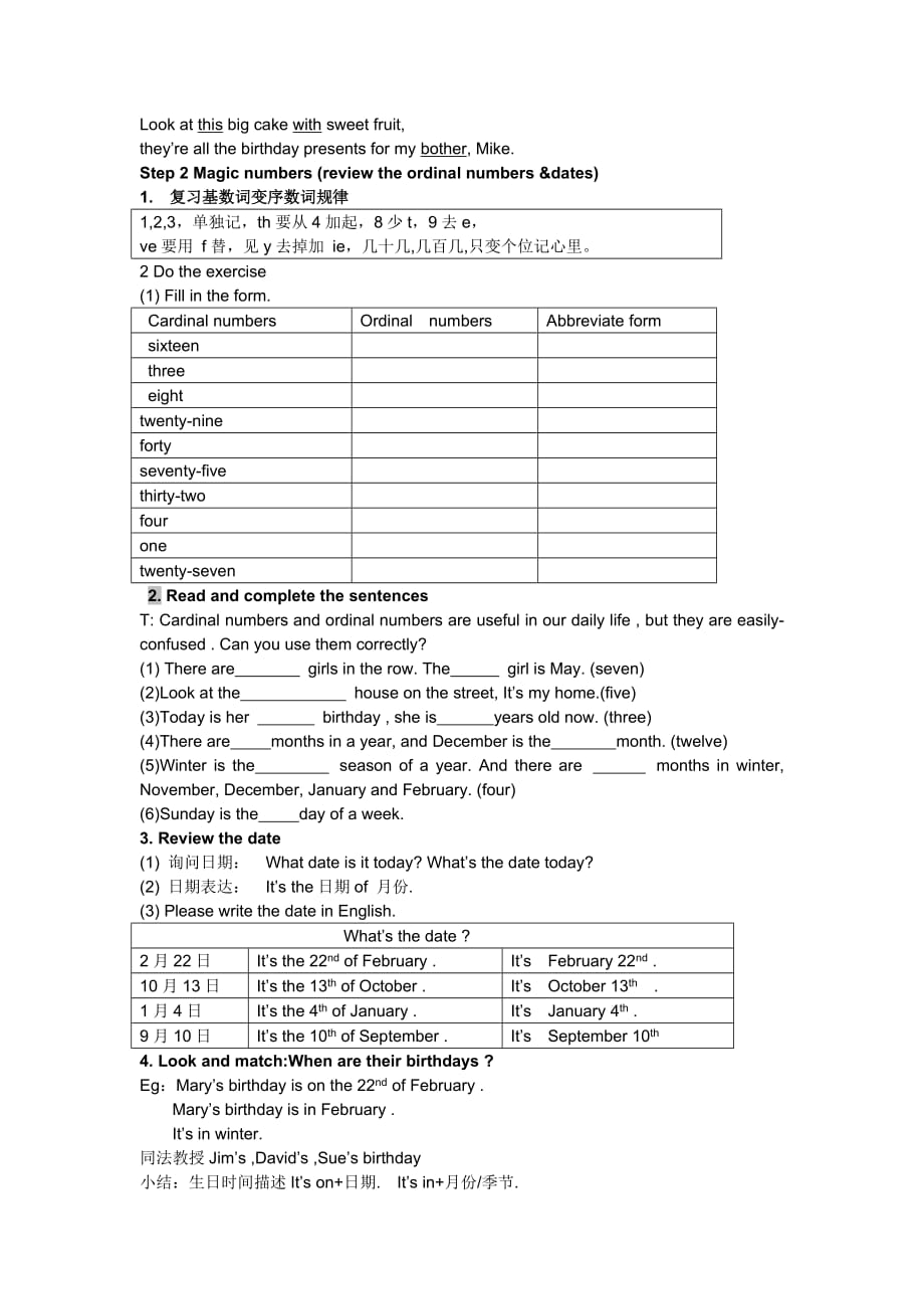 译林版五年级下册英语教案-Unit8 Birthday_第2页