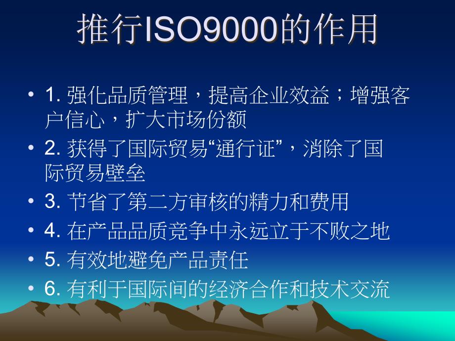 [精选]ISO培训教材(ppt 34页)_第4页