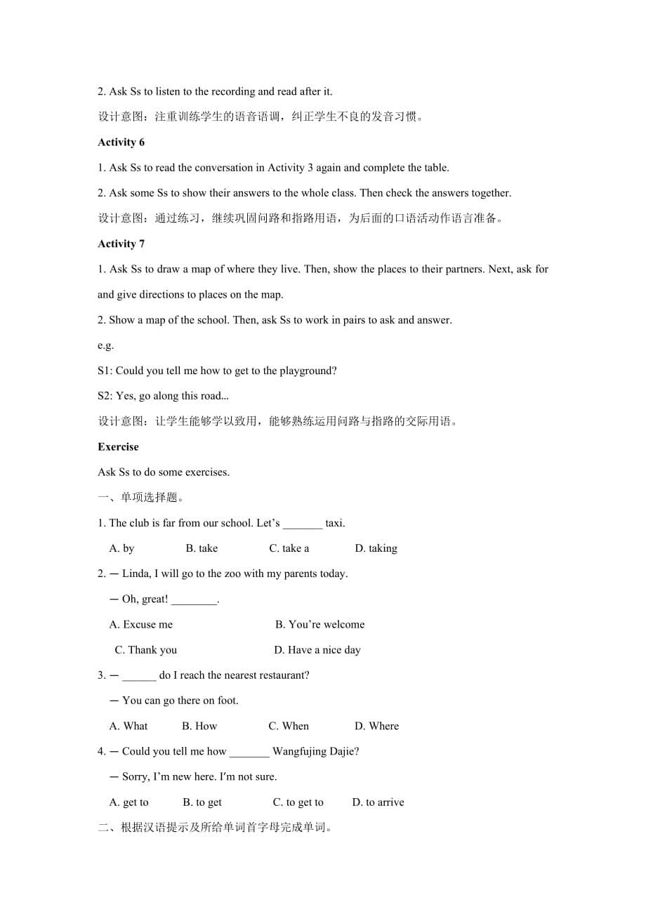 Module 6 Around townUnit 1 教学设计（外研版七年级下册）_第5页