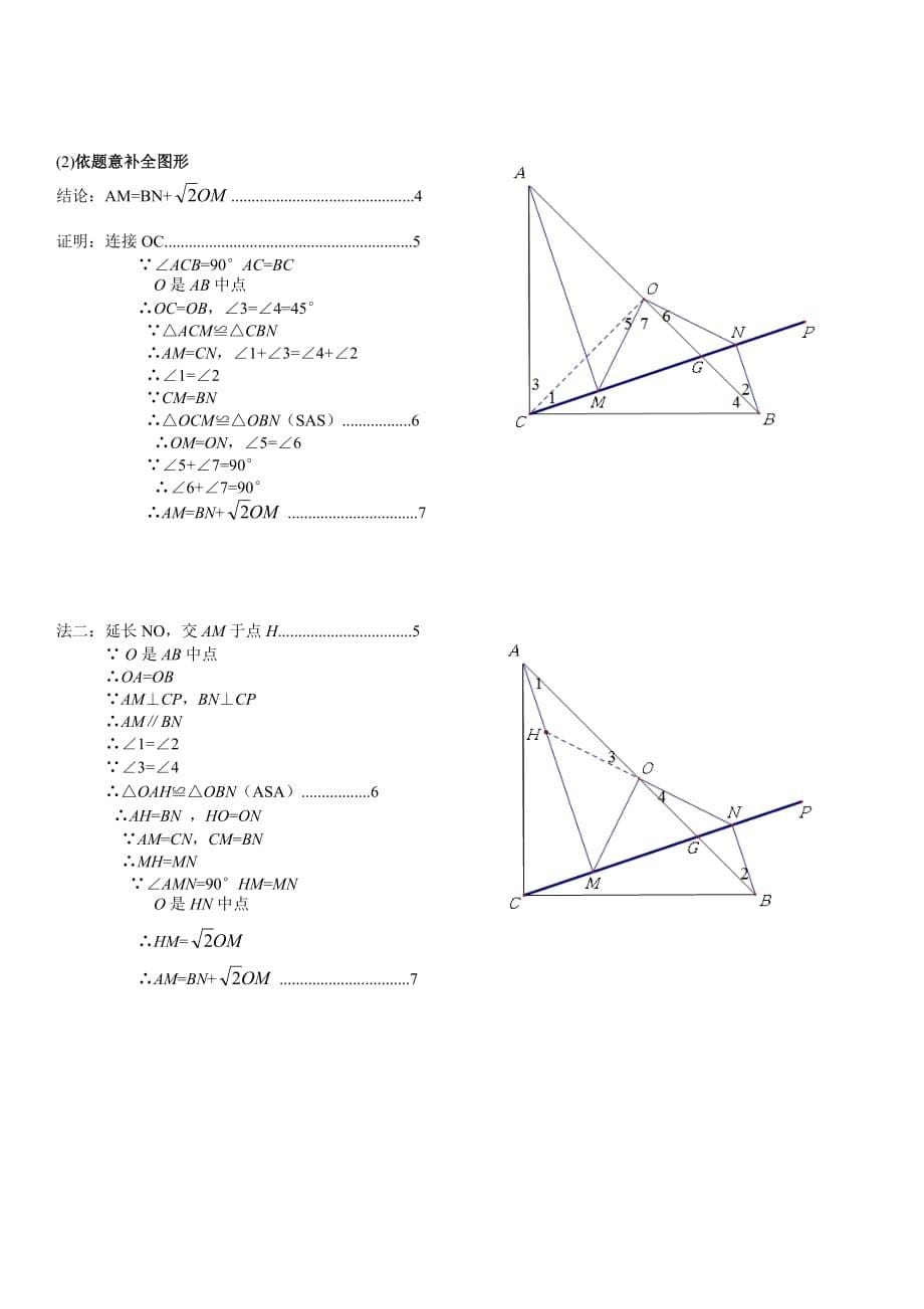 122021平谷初三数学二模试题答案_第5页