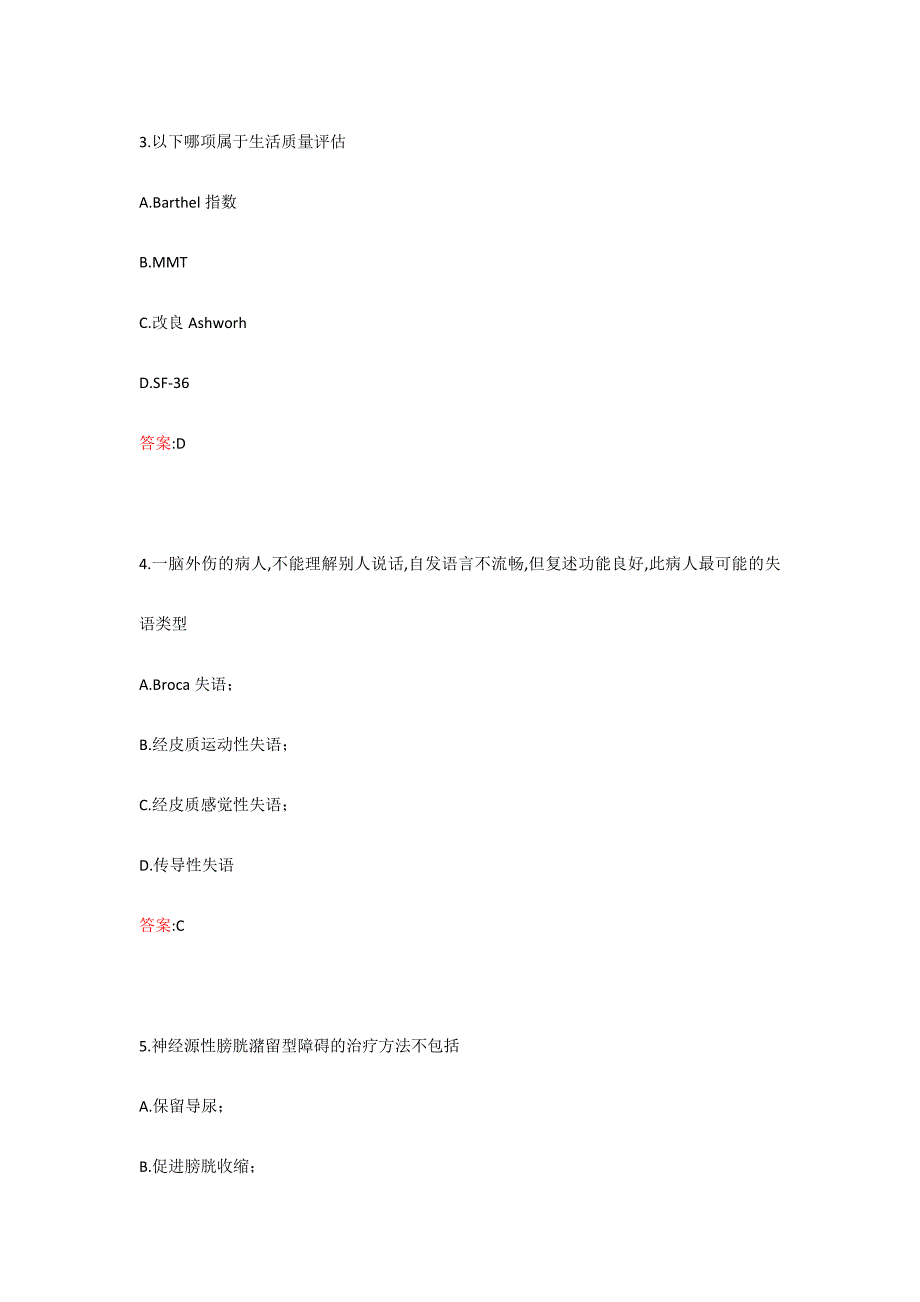 （网院）答案-中国医科大学2021年7月《康复护理学》作业考核686868_第2页