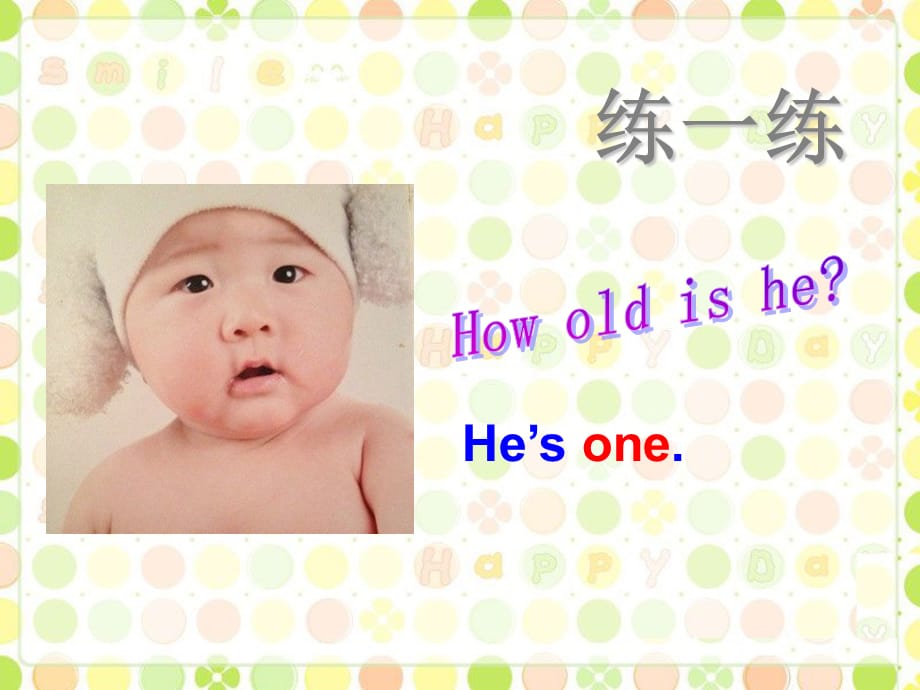 四年级下册英语素材课件-Lesson 1 How old is he-句型操练｜接力版_第4页