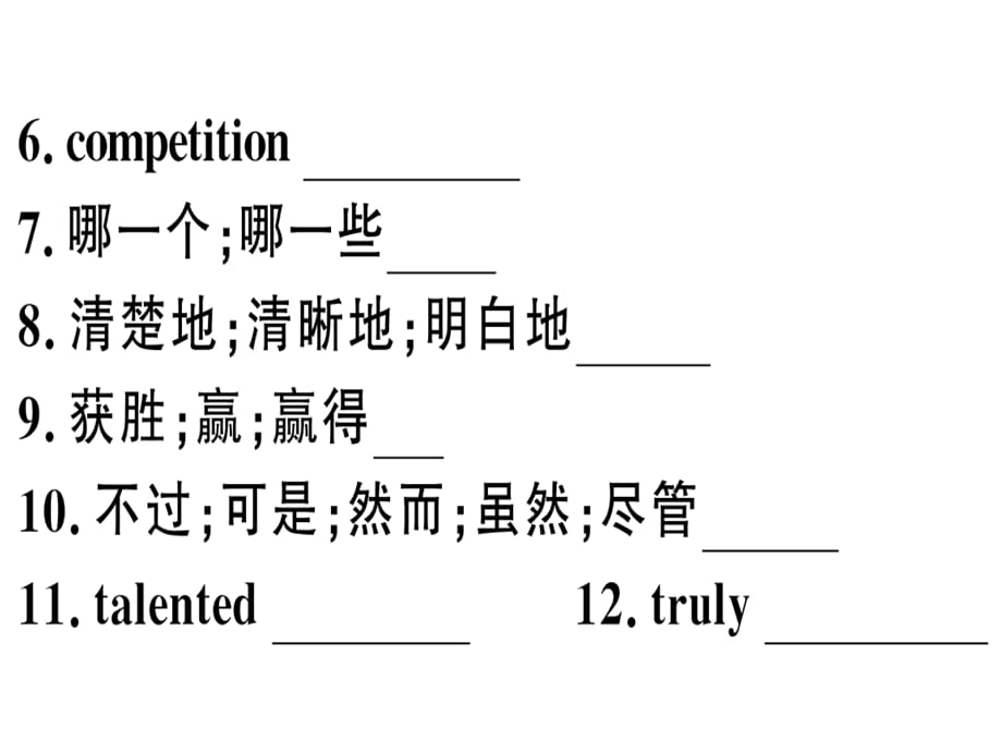 2018年秋八年级英语上册人教版（湖南专版）复习归纳课件：Unit 3_第3页