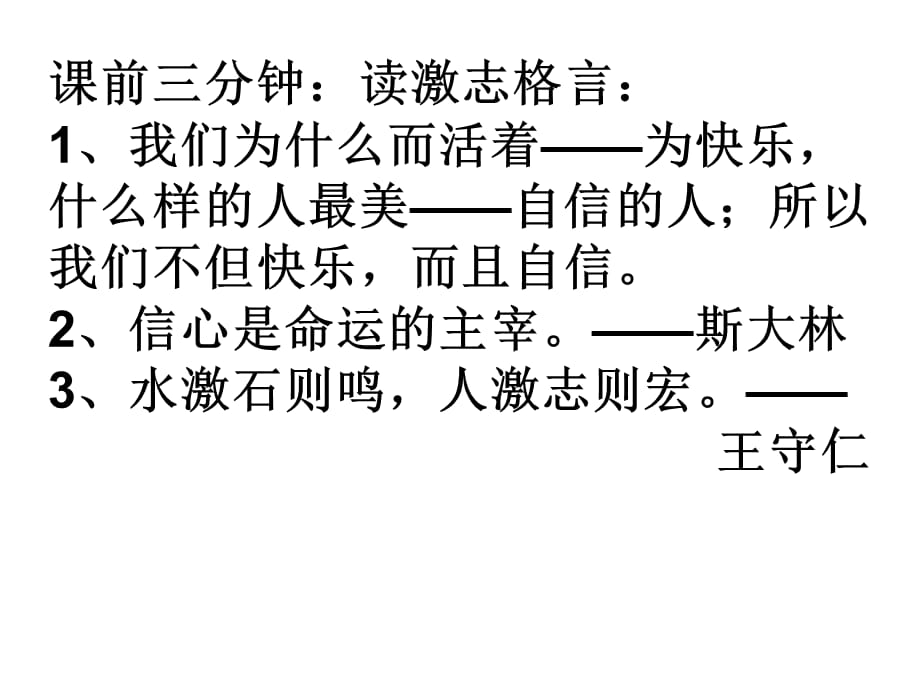 六年级下语文课件-暴雨筛2_北京课改版_第1页