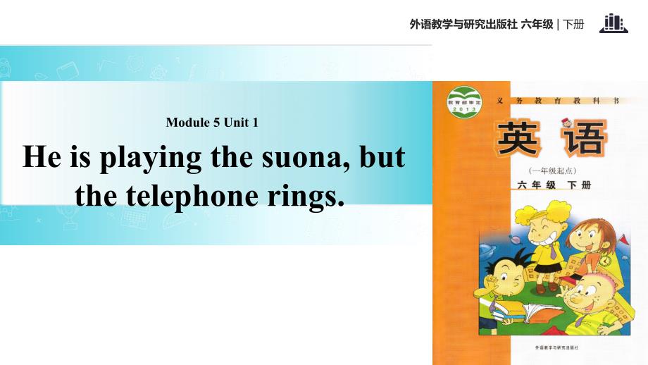 六年级下册英语课件-Module 5 Unit 1 He is playing the suona but the telephone rings∣外研社_第1页