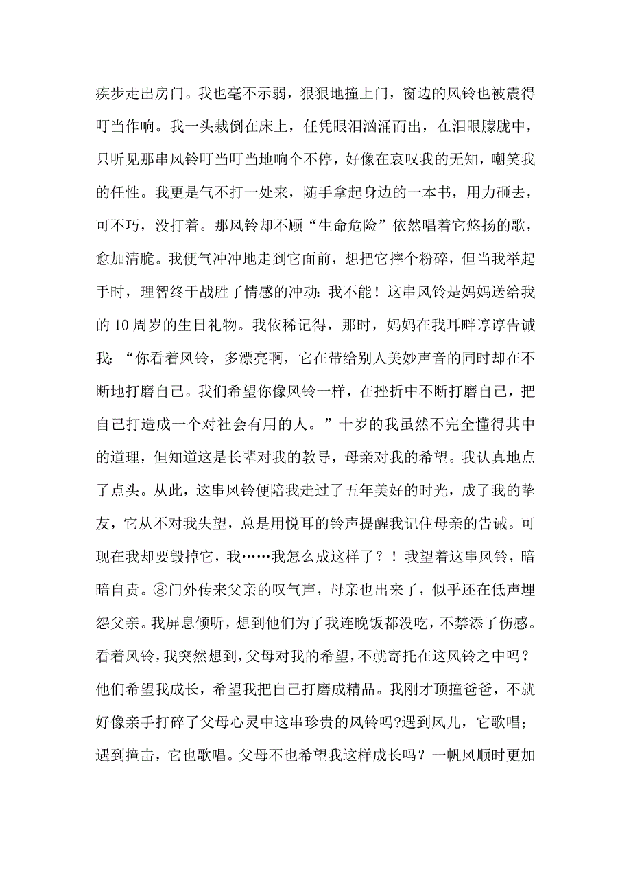 2020各地中考满分作文精选_第2页