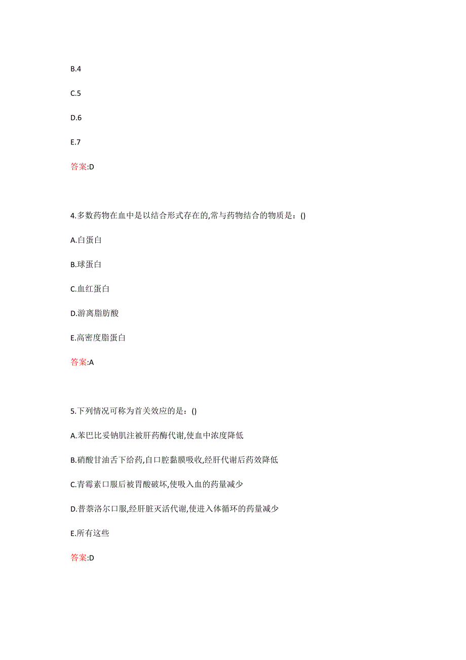 答案-《药物代谢动力学》中国医科大学2021年7月作业考核686868_第2页