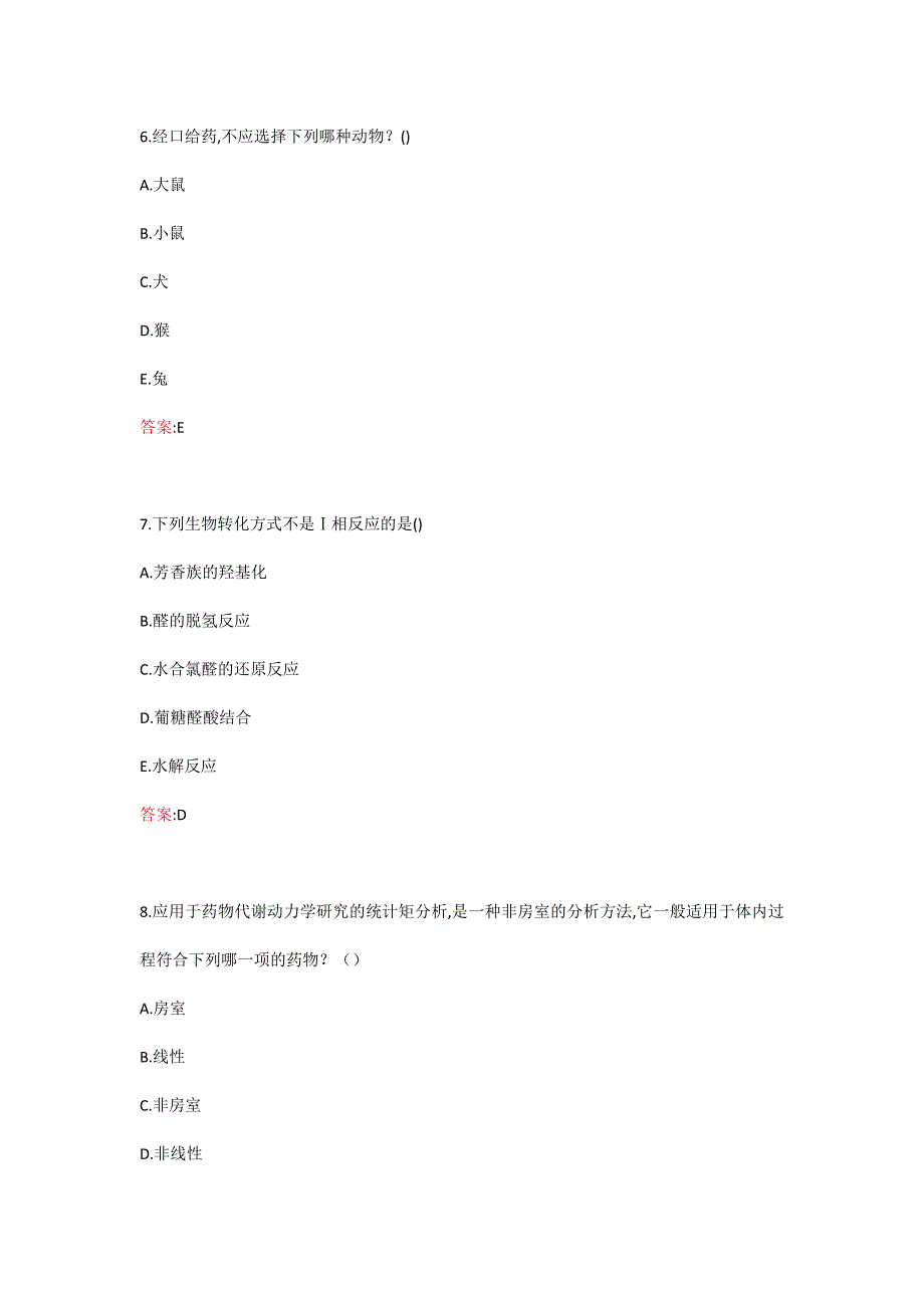 答案-《药物代谢动力学》中国医科大学2021年7月作业考核686868_第3页