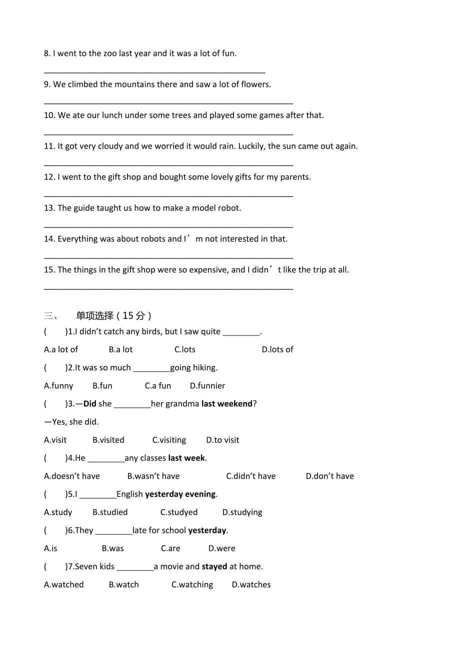 Unit11单元测试人教版七年级英语下册_第2页