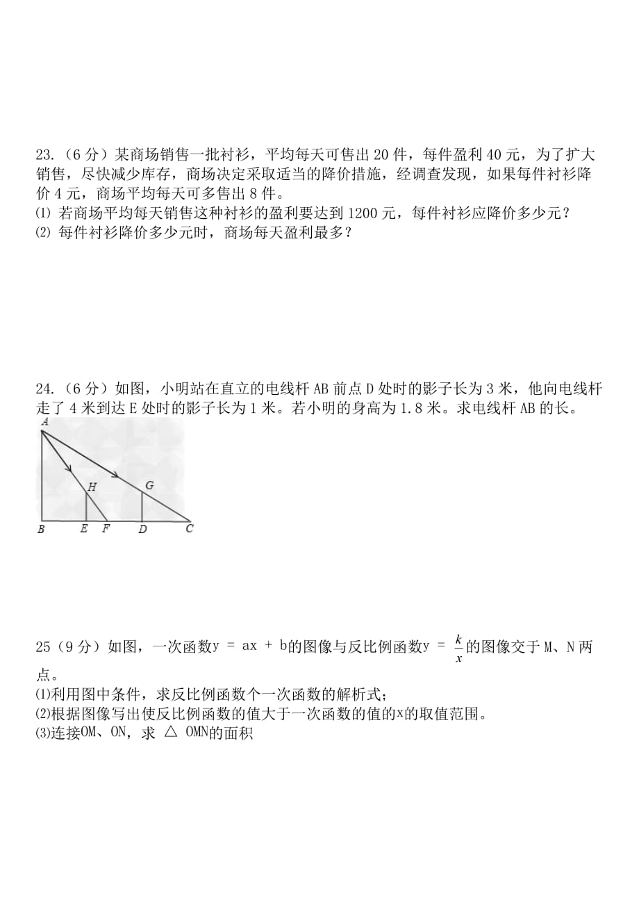 黑龙江省大庆市大庆市第六十一中学上学期九年级数学期末测试卷_第4页