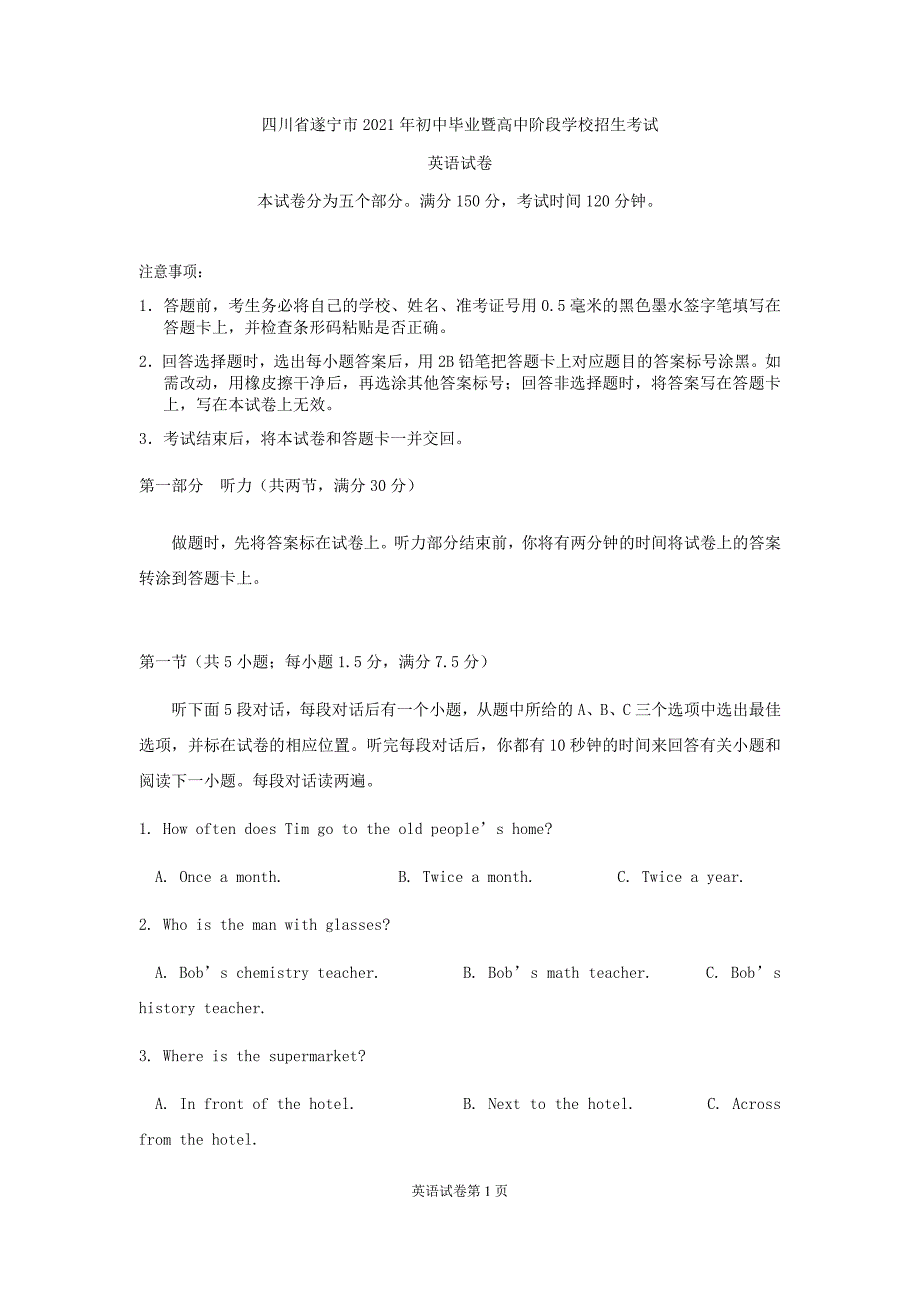 2021年四川省遂宁市中考英语真题（Word版含答案）_第1页