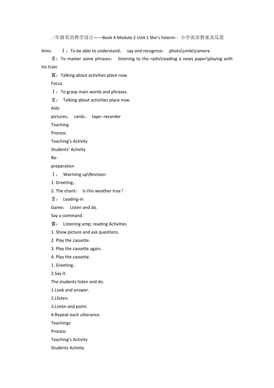 二年级英语教学设计——Book 4 Module 2 Unit 1 She‘s listenin - 小学英语教案及反思_第1页