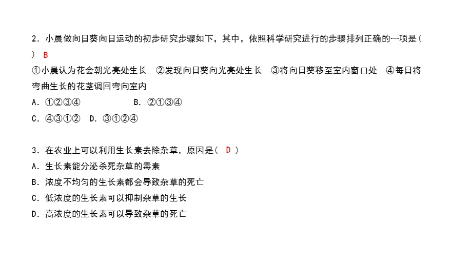 2018年秋浙教版科学八年级上册作业课件：周周清－检测内容：3.1～3.2_第4页