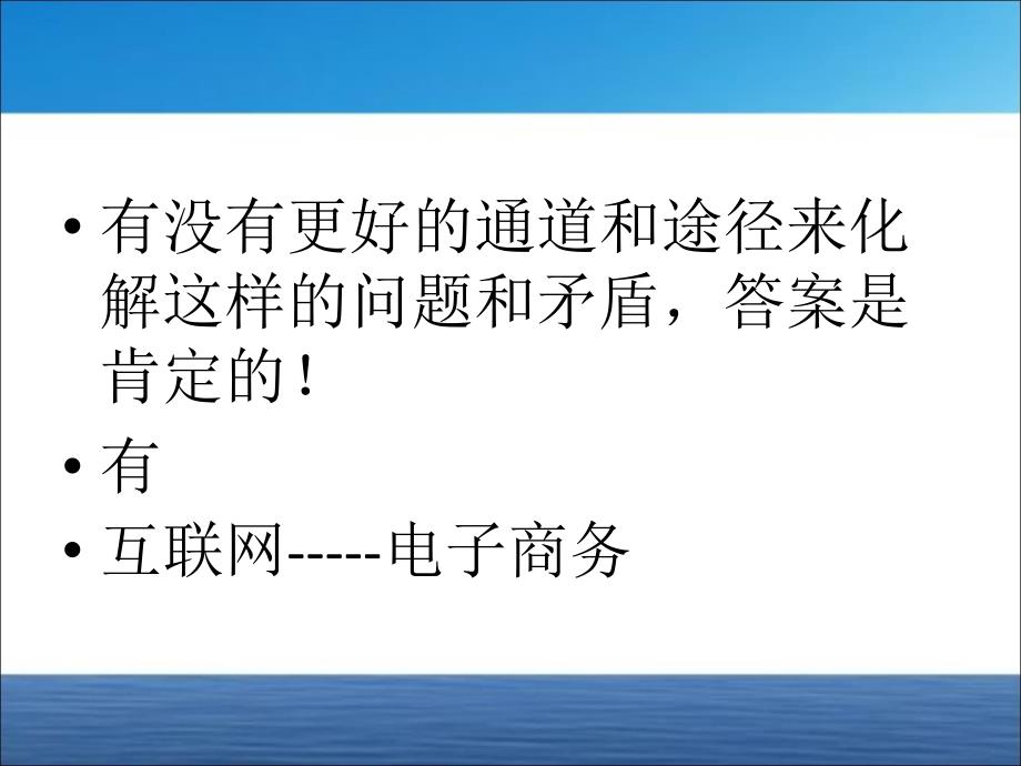 [精选]云电子商务与我们的未来_第3页