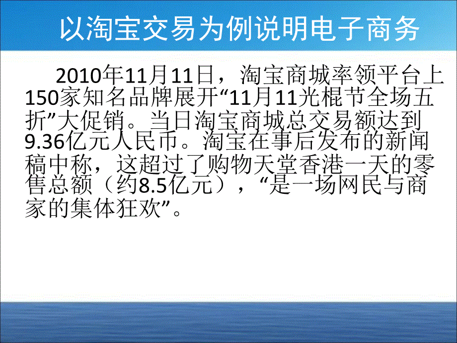 [精选]云电子商务与我们的未来_第4页