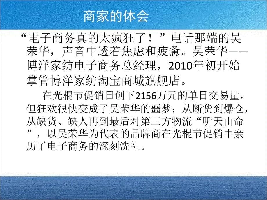 [精选]云电子商务与我们的未来_第5页