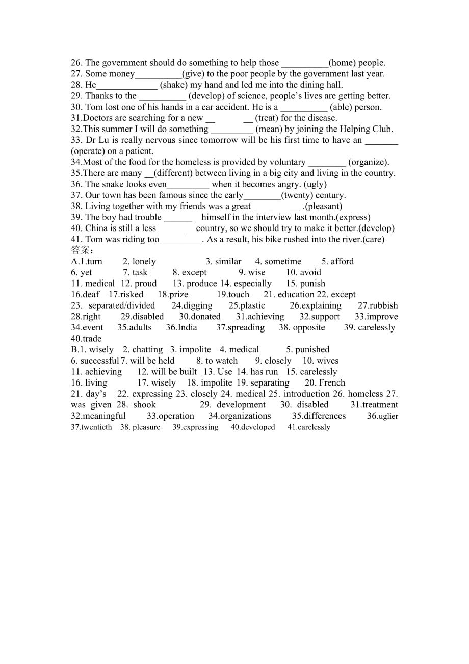 期末词汇分类汇总（含答案）牛津译林版八年级下册英语_第3页