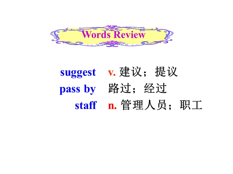 人教版英语九年级unit_3 Could you please tell me where the restrooms are Section A Period Two(共20张PPT)_第2页