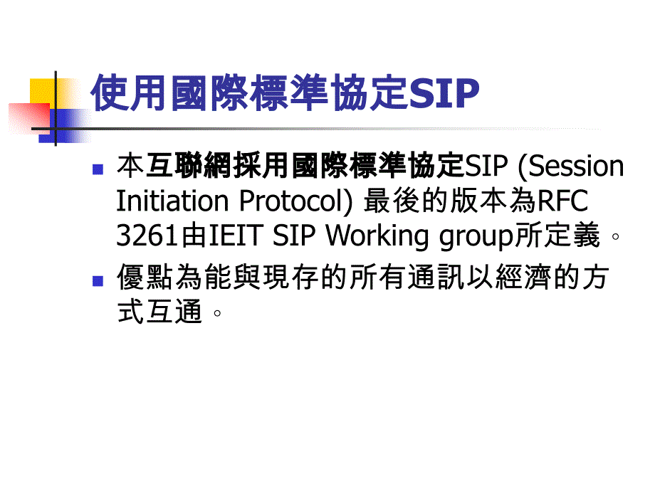 [精选]互联网主要功能与效益_第2页