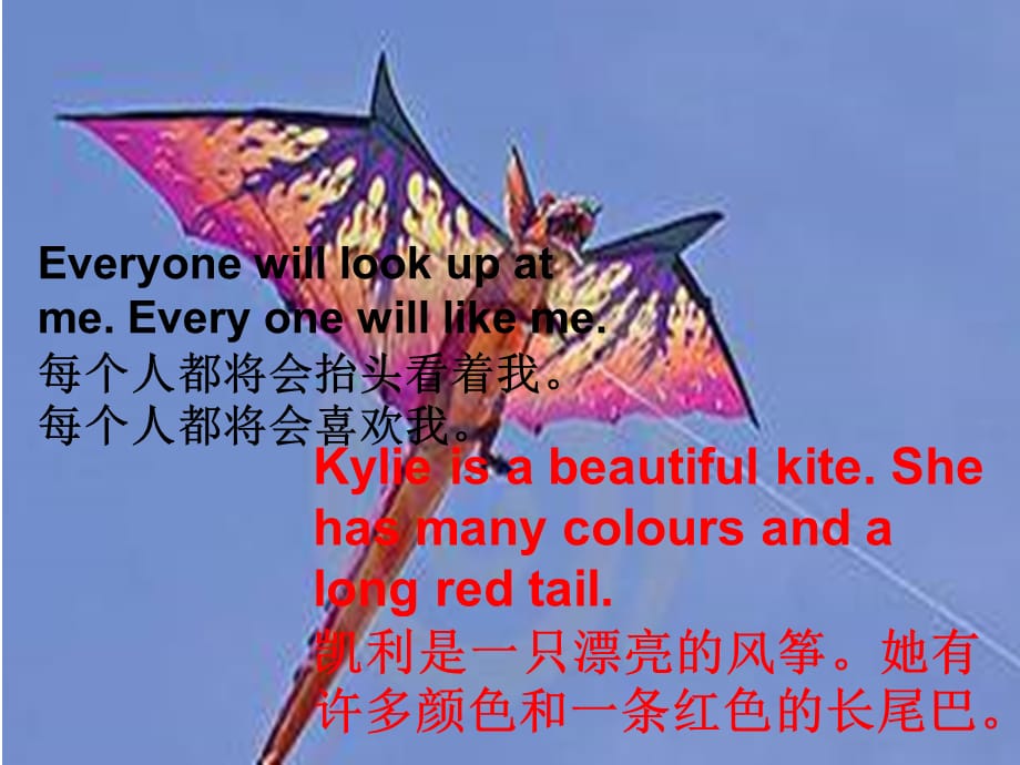 六年级下册英语课件－Lesson 18《Three kites in the sky》｜冀教版_第3页