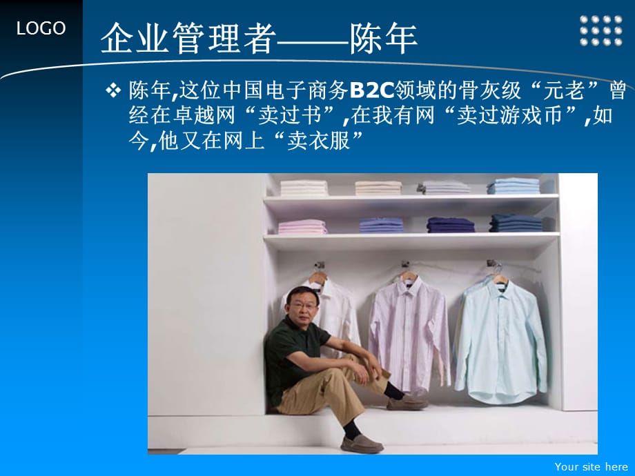 [精选]VANCL凡客诚品B2C电子商务案例分析_第5页