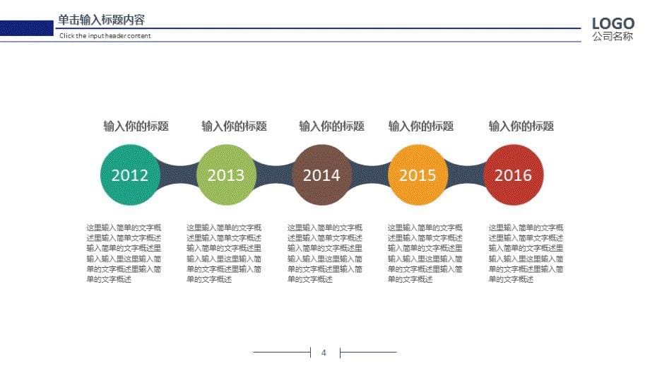 [精选]互联网电子商务PPT模板图文_第5页