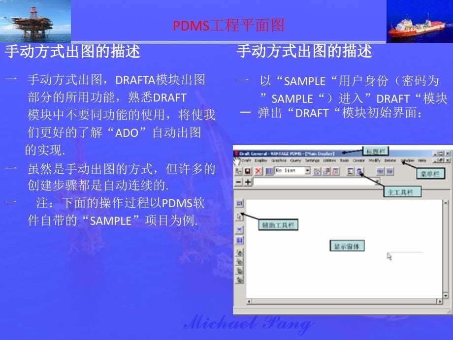 [精选]PDMS工程平面图_第5页