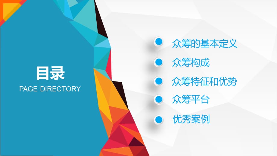 [精选]互联网加消费众筹模式先行概述_第3页