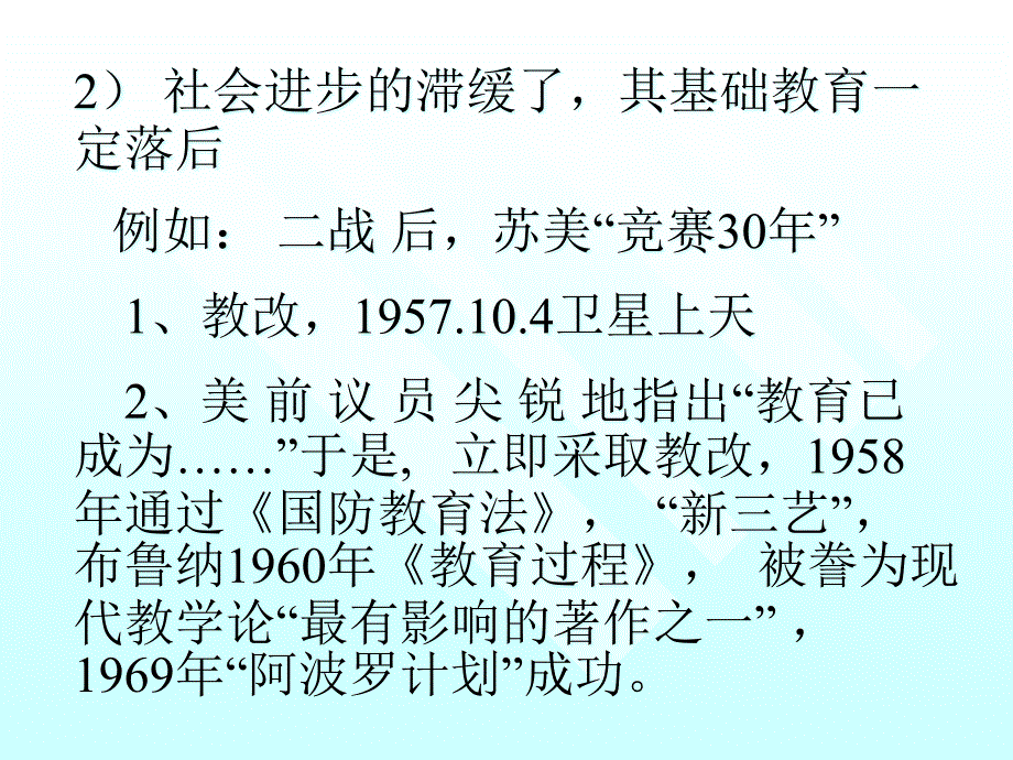 [精选]中学信息技术课程与教材_第2页