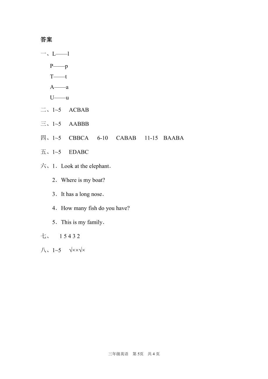 人教版PEP小学英语四年级下册期末试题及答案_第5页