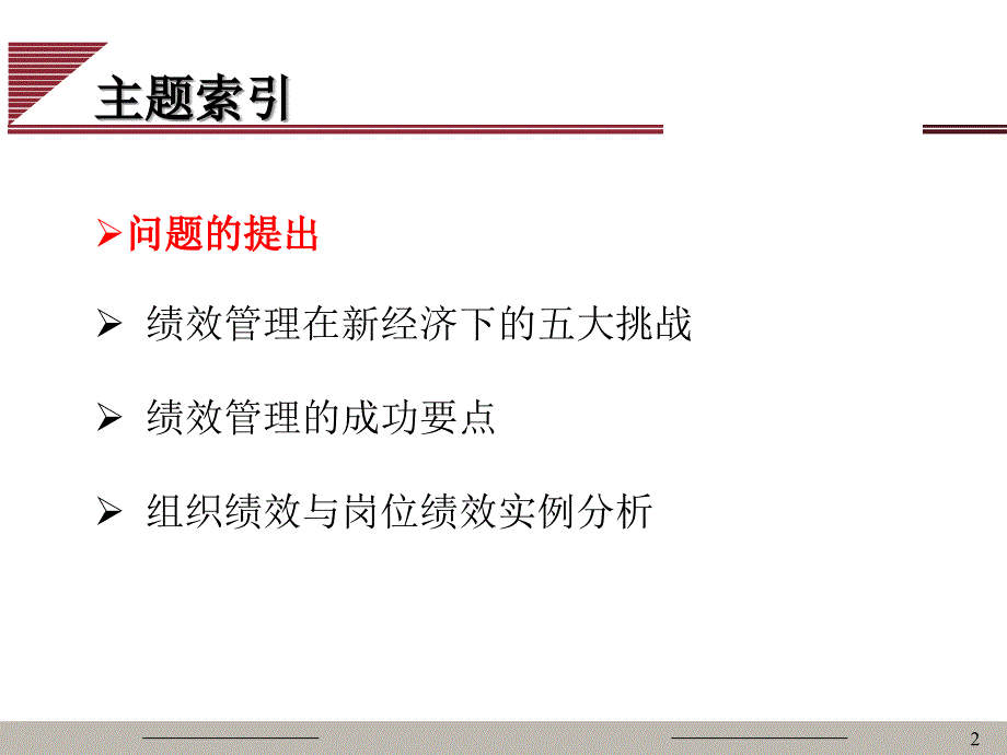 [精选]企业信息门户与协同商务平台概述_第2页