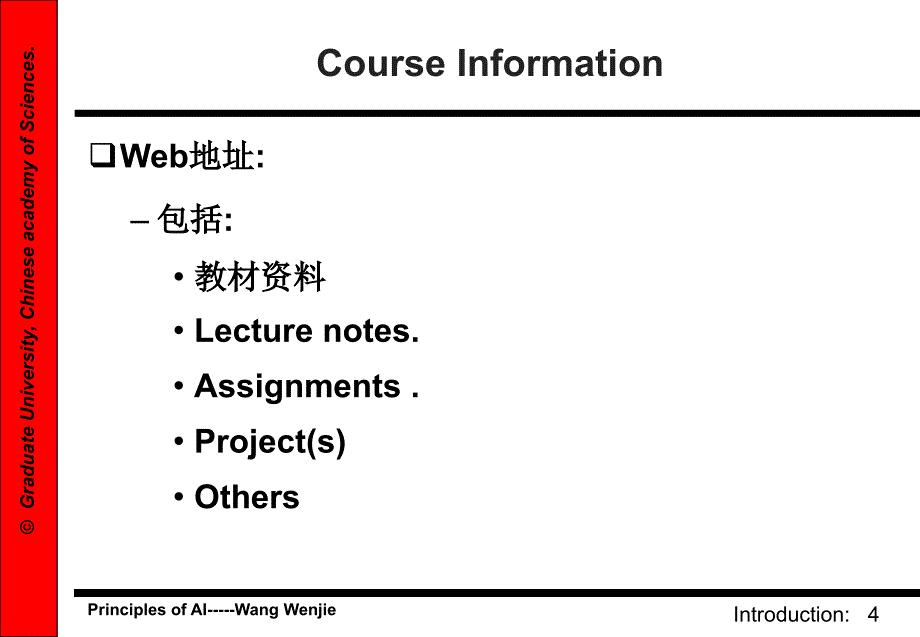 [精选]中科院人工智能46_第4页