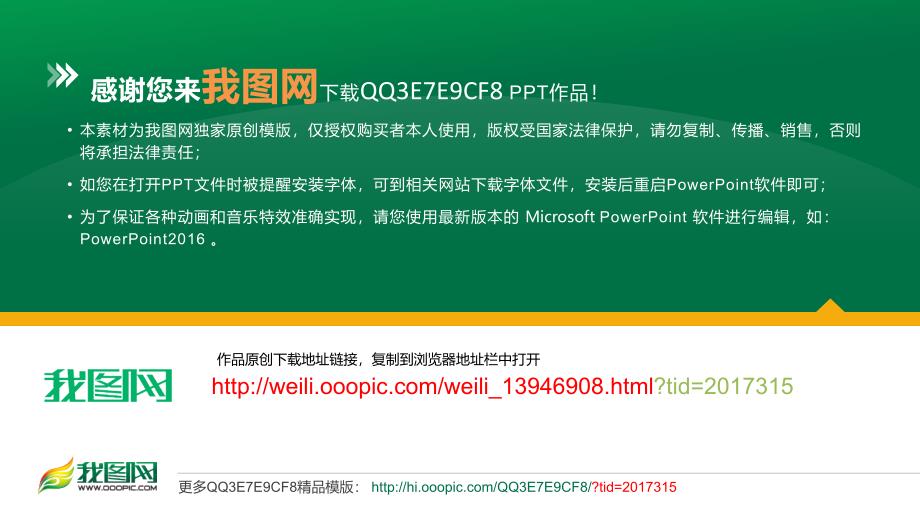 [精选]互联网云计算电子商务网站建设PPT模板_第2页