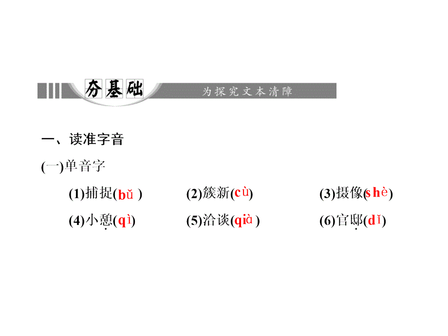 第四章 9 毛泽东先生到重庆_第2页