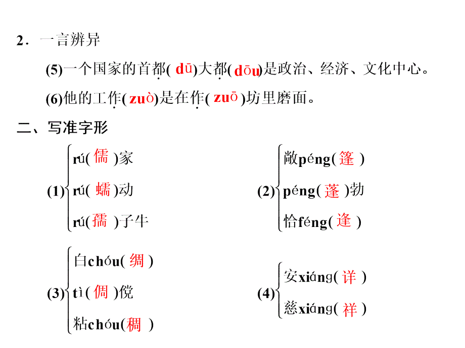 第四章 9 毛泽东先生到重庆_第4页