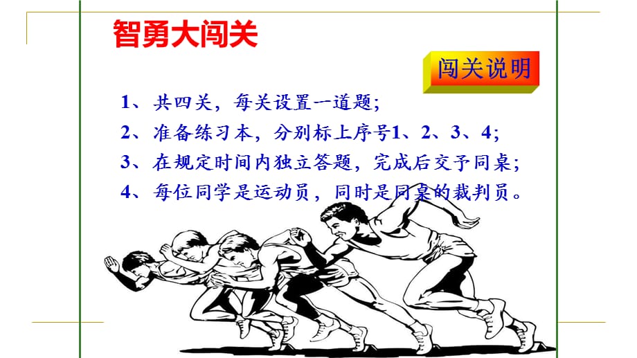 人教版八年级数学上册 第十一章 11.2 与三角形有关的角-复习课件_第5页