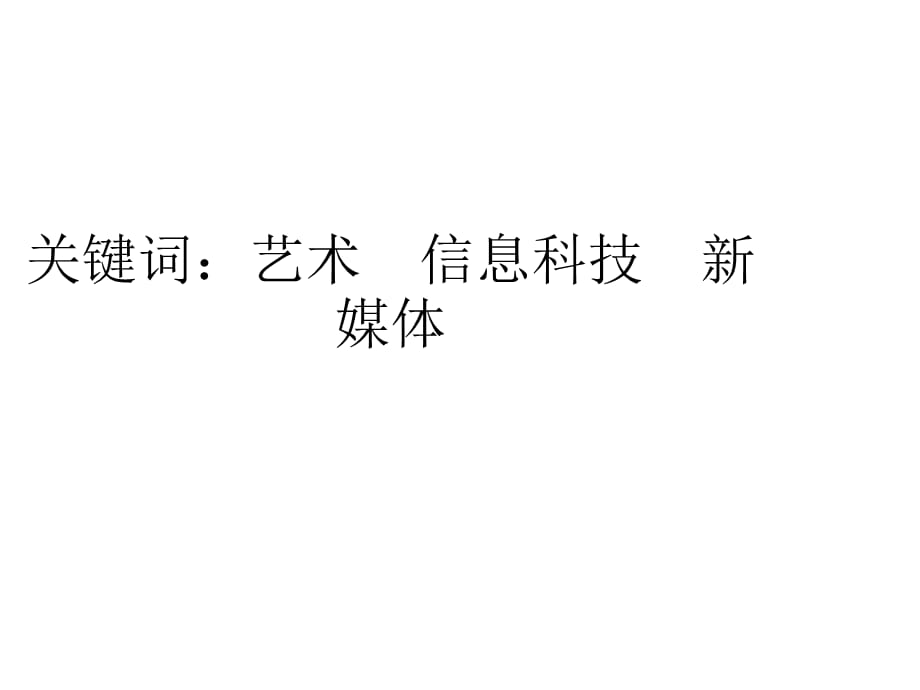 [精选]从增强现实到混合现实介绍24_第3页