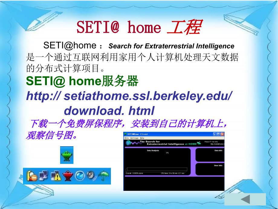 [精选]人工智能体验-智能聊天实验_第3页