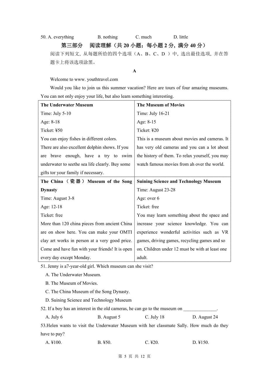 四川省遂宁市2021年中考英语真题（含答案）_第5页