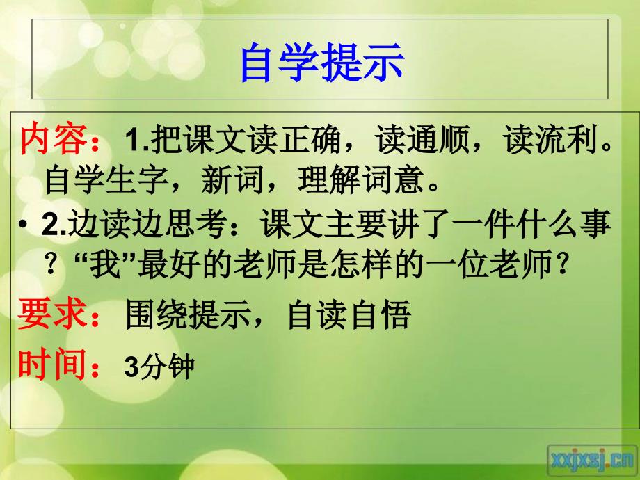 六年级下册语文课件-我最好的老师(2)_人教新课标_第2页