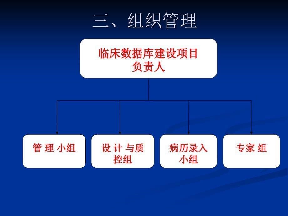 [精选]SARS临床数据库建设病历收集方法-第二部分_第5页