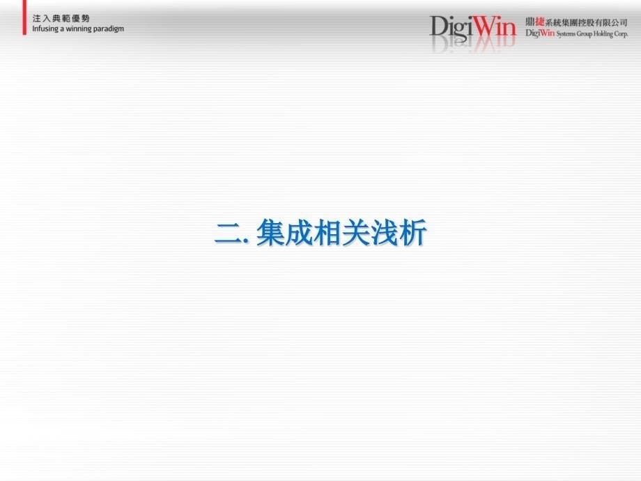 [精选]TIPTOP与PDM接口浅析[100730]_第5页