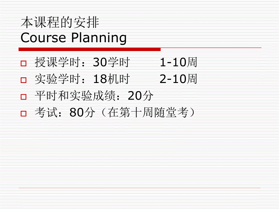 [精选]人工智能课件第一次课42_第2页