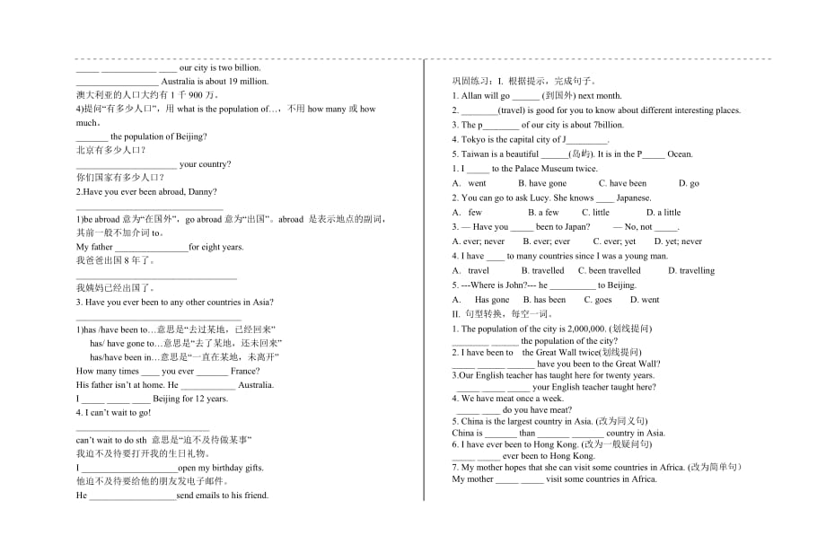 Lesson37Let'slearngeography!导学案冀教版英语八年级下册_第2页