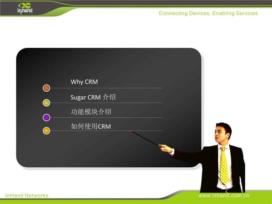 [精选]SugarCRM介绍_第2页