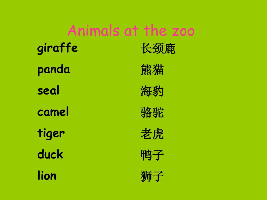 冀教2011课标版八年级下册第3单元Lesson 15 The Zoo Is Open(共36张PPT)_第3页