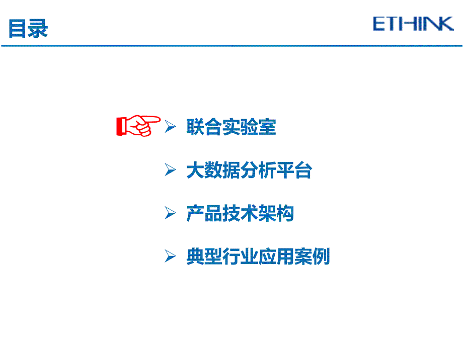 [精选]Spark大数据的实现及行业应用案例_第1页