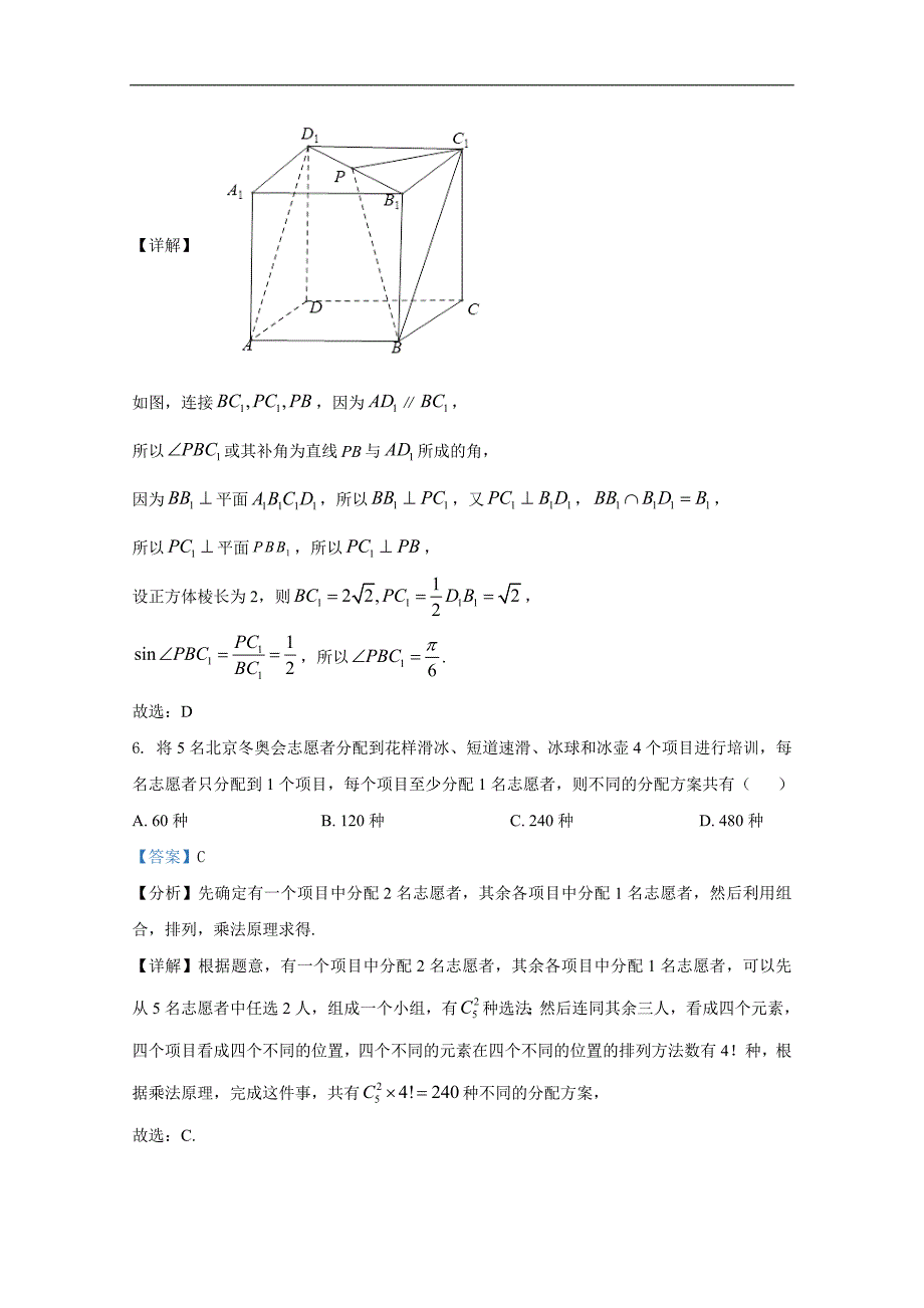 2021年全国乙卷高考数学（理）试卷（真题全国乙卷高考理科数学试题））_第3页