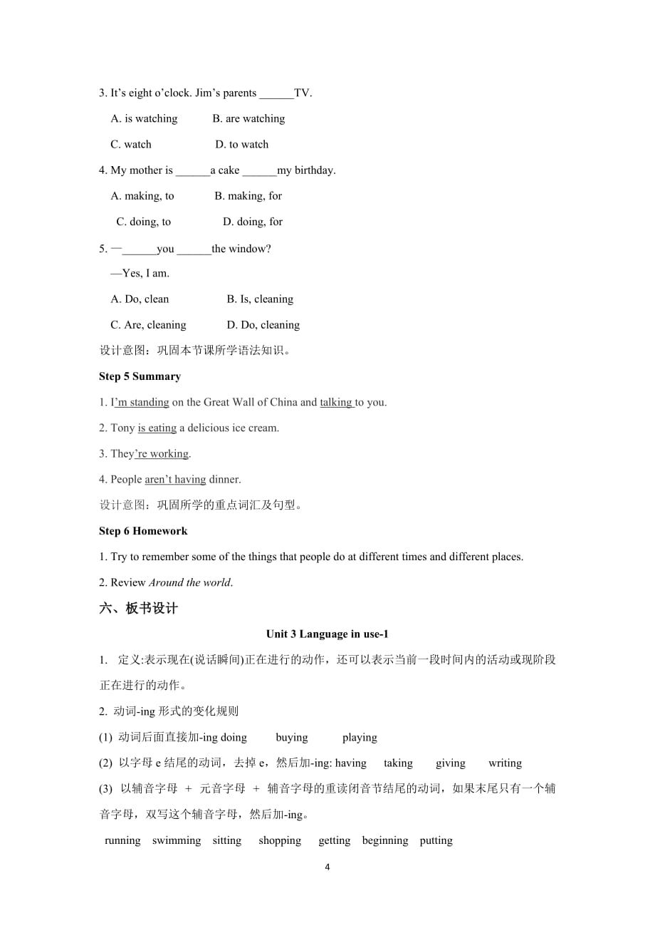 Module 9 People and places Unit 3-1 示范教案（七上）_第4页