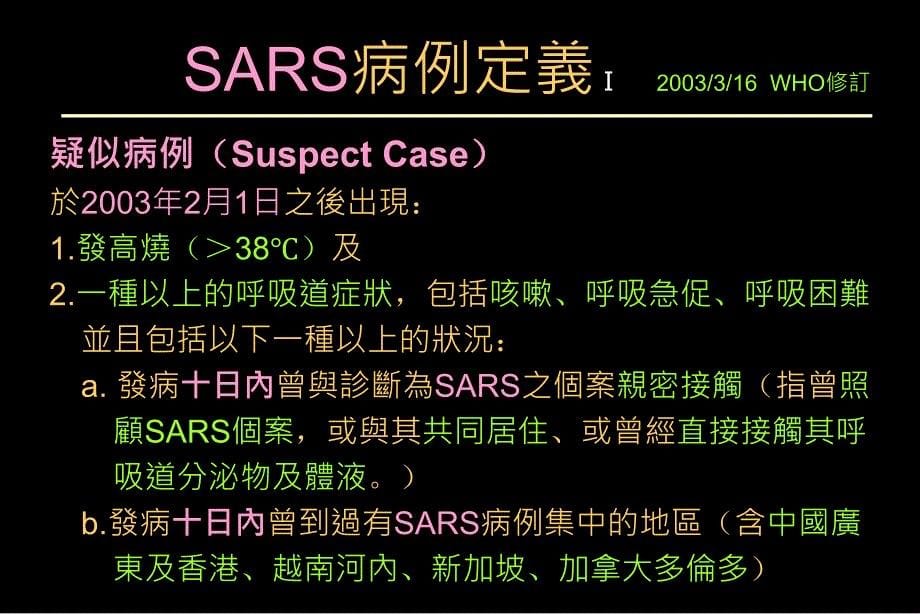 [精选]SARS6843530796_第5页